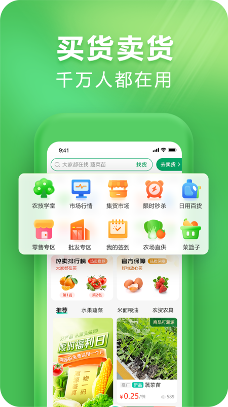 支农宝app图4