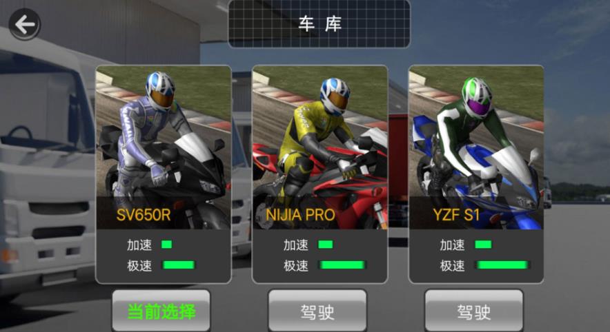 城市极限摩托模拟手机版图3
