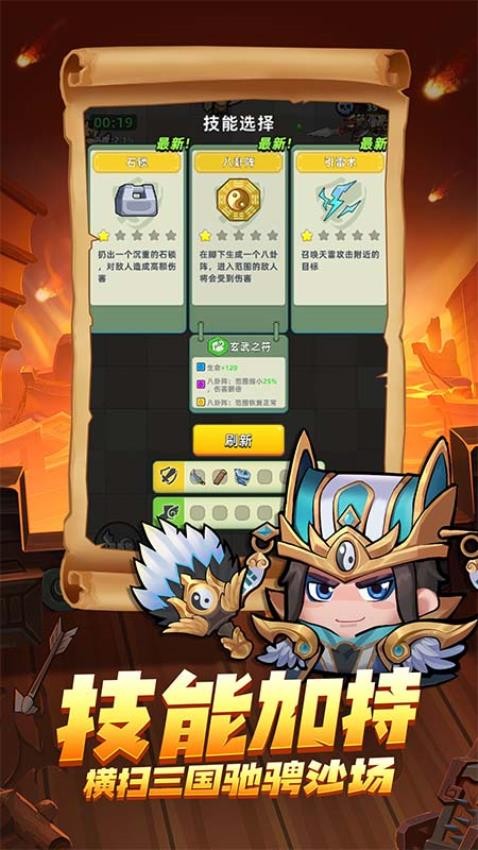 三国吧兄弟游戏图2