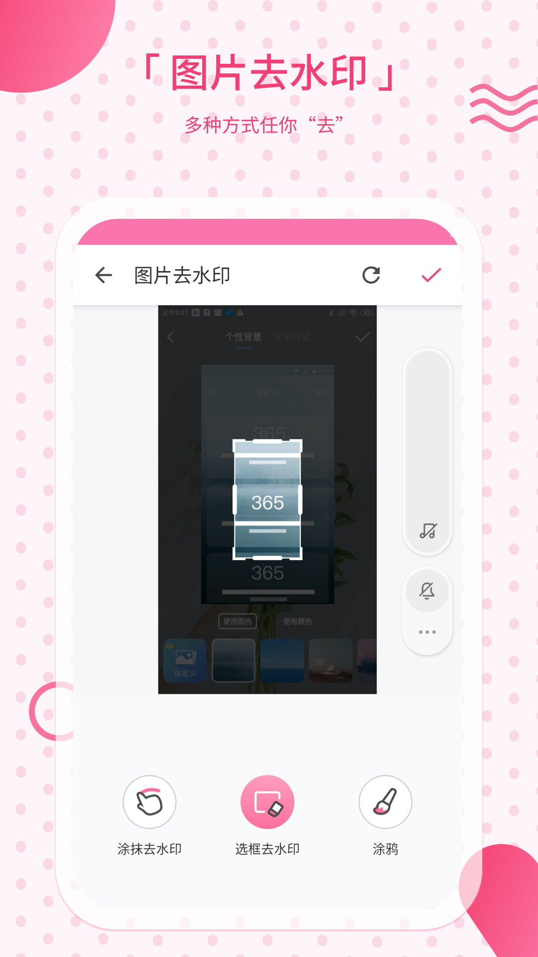 去水印app图5
