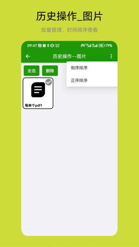 批量图片转换器app
