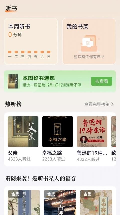 青橙器乐学习网软件图4