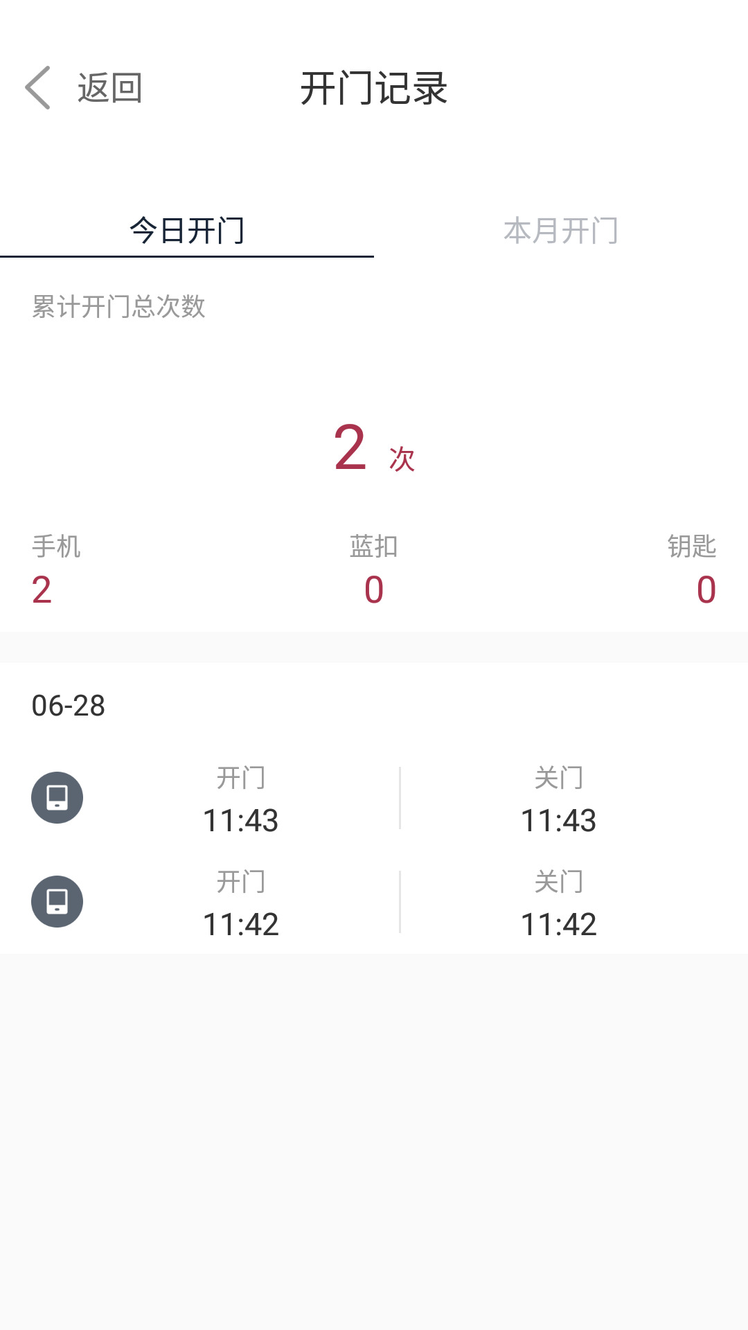 到家啦app图2