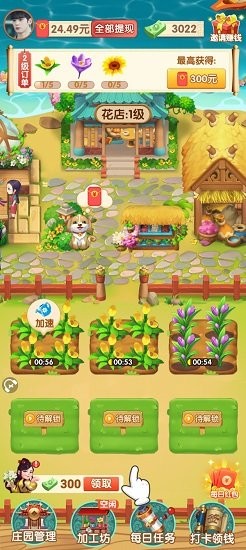 我的鲜花市场游戏