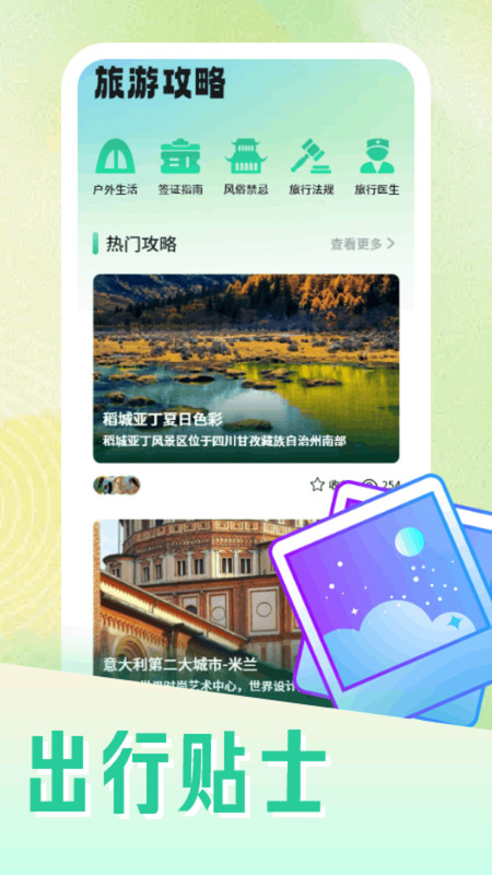Wongnai社区软件图3