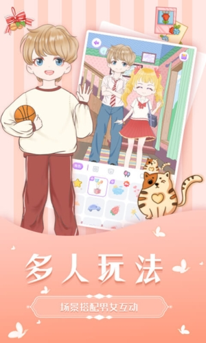 魔力装扮手游