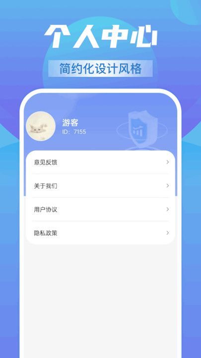 开心流量通app图1