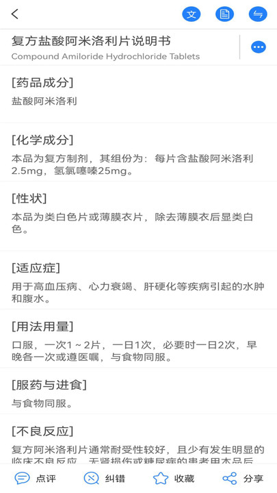 医库app图1