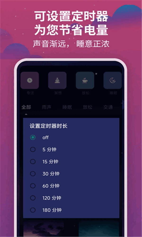 助眠减压帮手