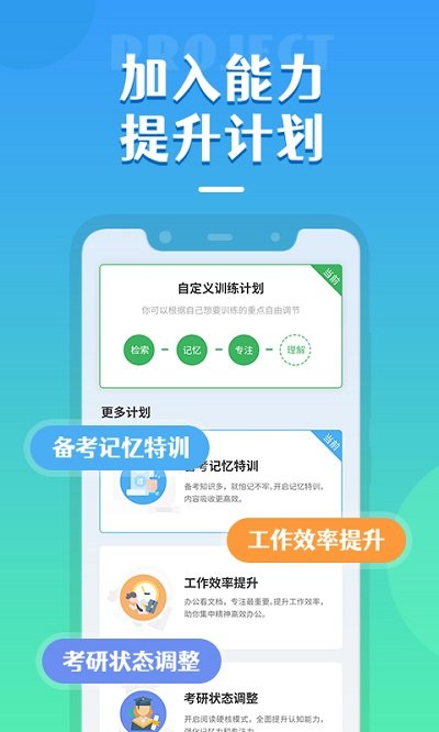 倍速阅读app图4
