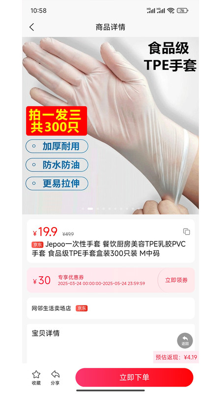 会员直通车app