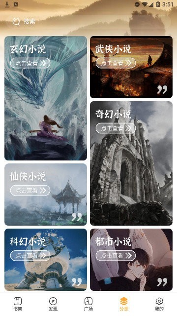 书友畅读app