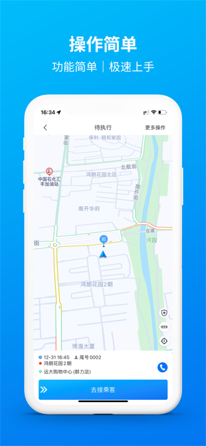 安心小牛司机app图1
