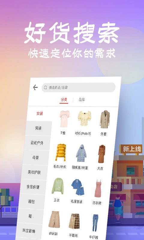 花海仓app图1