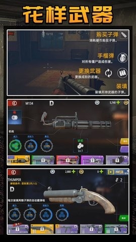 守卫僵尸城镇图1