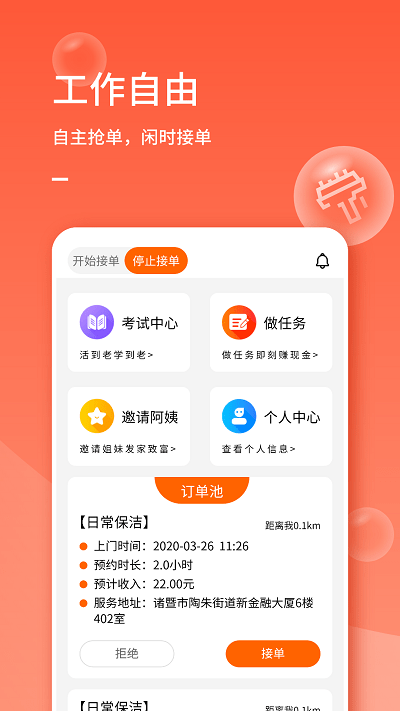 表叔云服务端app图3