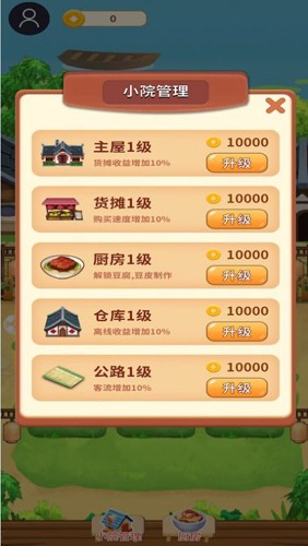 悠闲小农民最新版图1