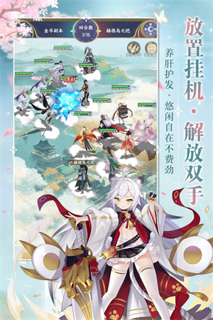 修仙物语九游版图3