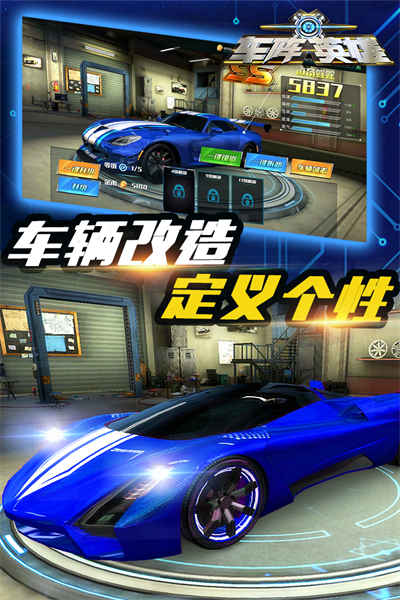 车阵英雄游戏图3