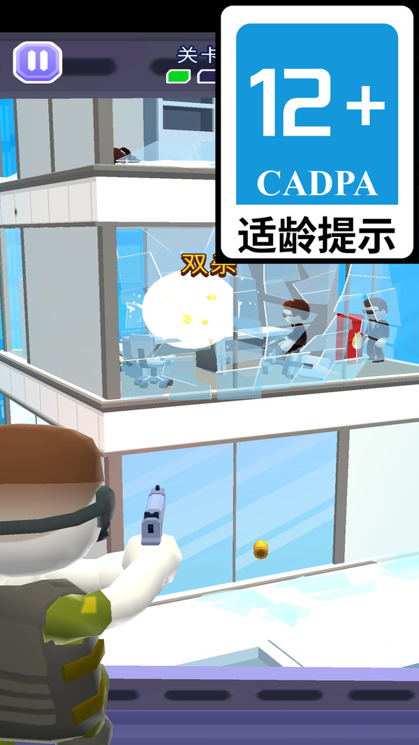 我是小特工游戏图3