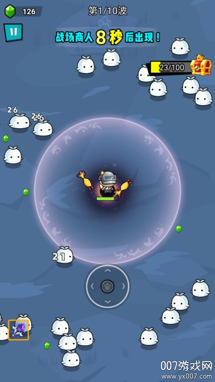 幸存大作战图2