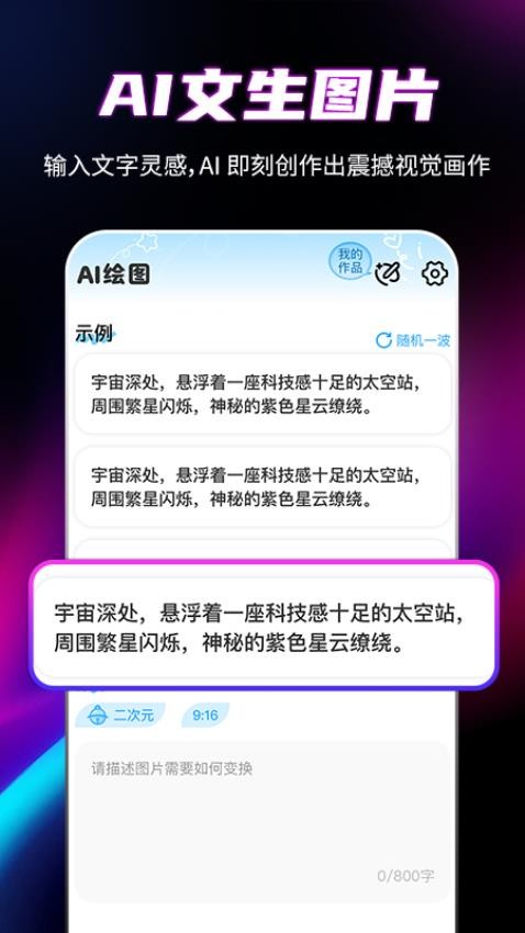 一键成片AI软件图3