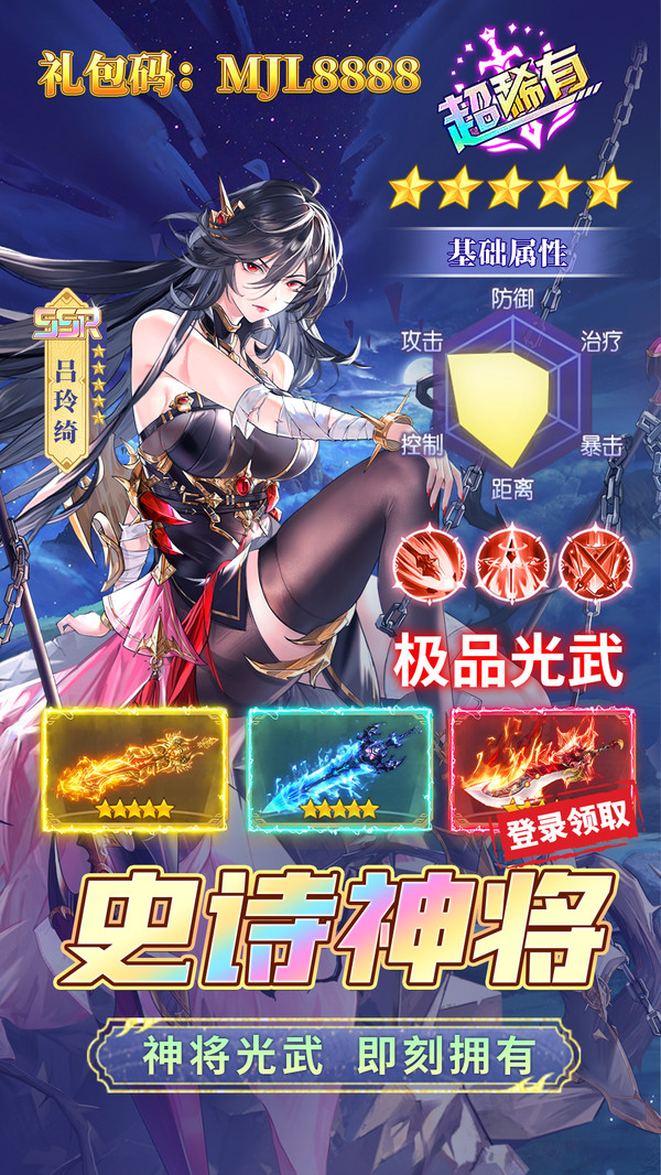 三国奇兵手游
