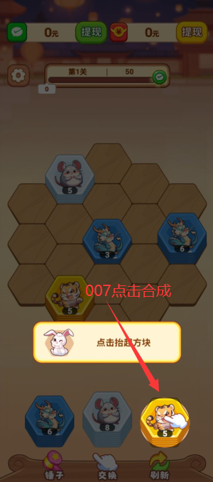 解压翻一翻游戏图1