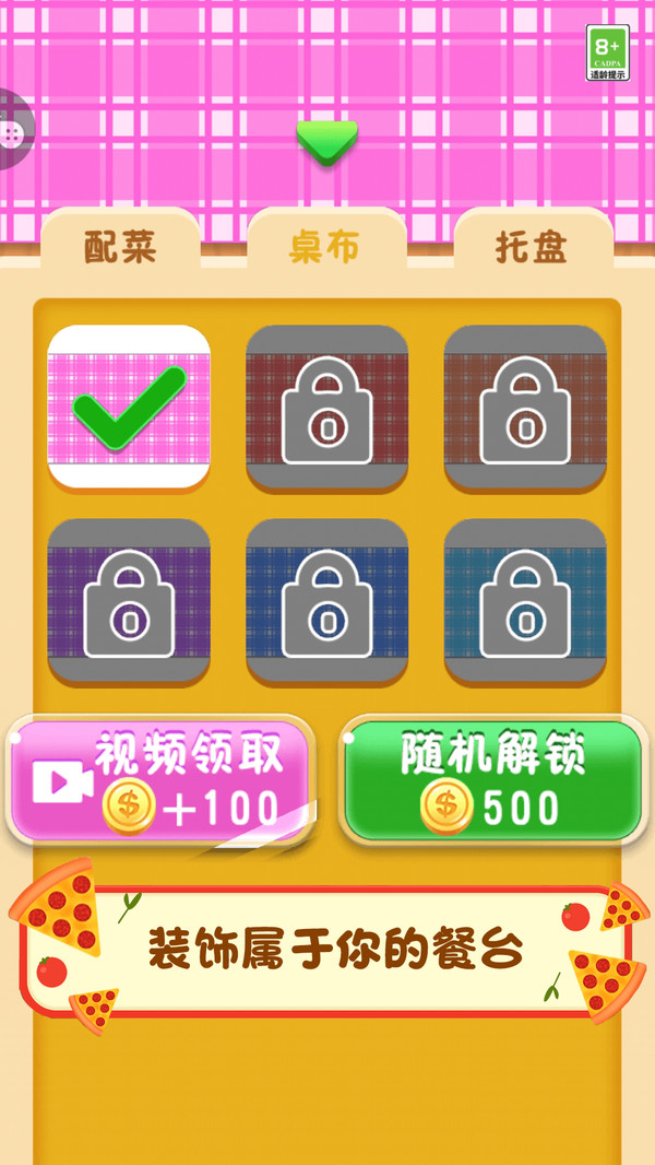 我来通关了安卓版图4