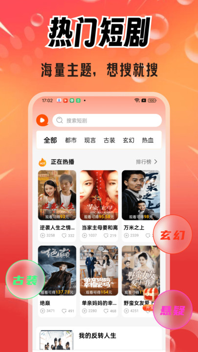 免费剧好看app图2
