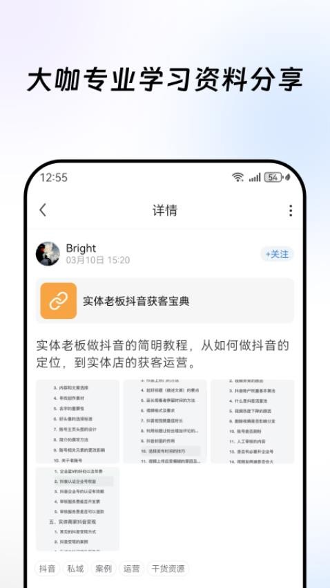 得课app图3