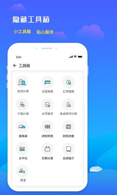 未来天气预报app图3