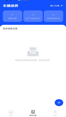 养车无忧app图1