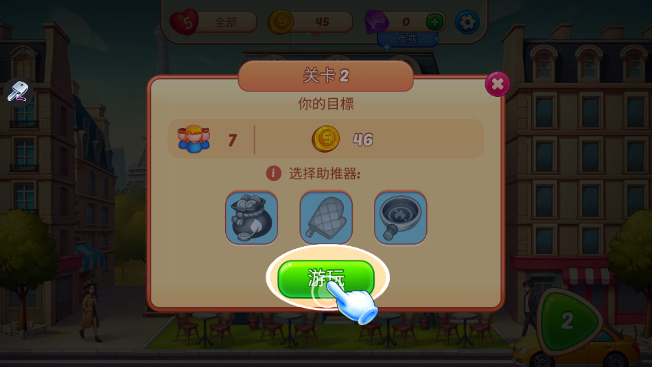 烹饪混乱游戏图3