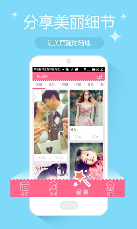 美历行app图2