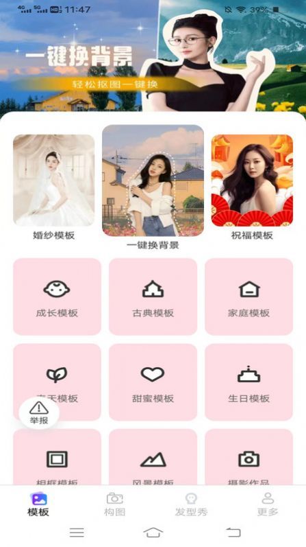 红叶相机app图2