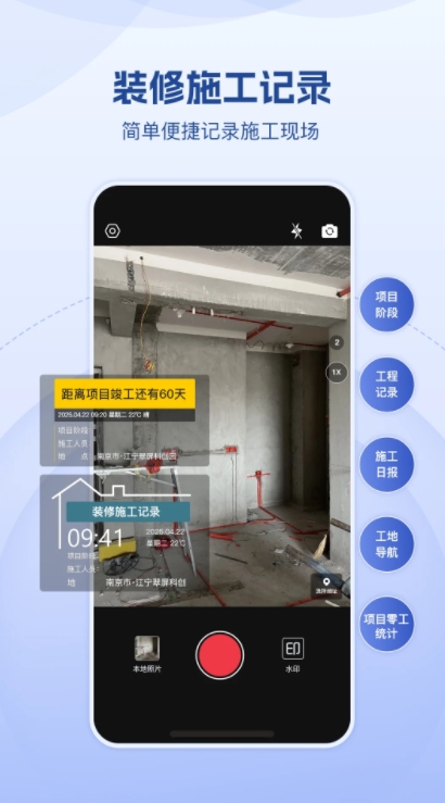 小红屋水印相机软件图3