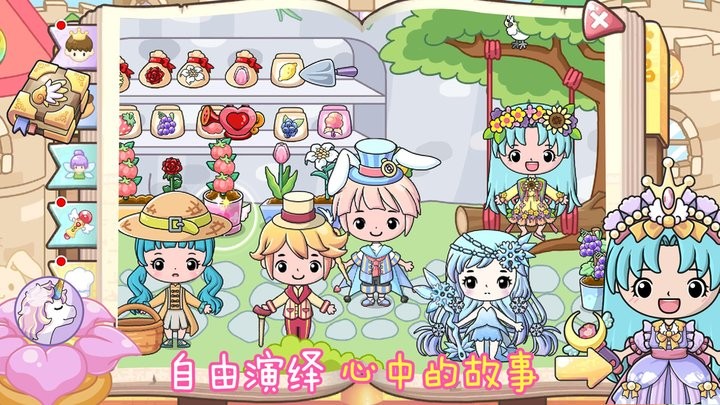 奇妙公主梦幻派对手机版图2