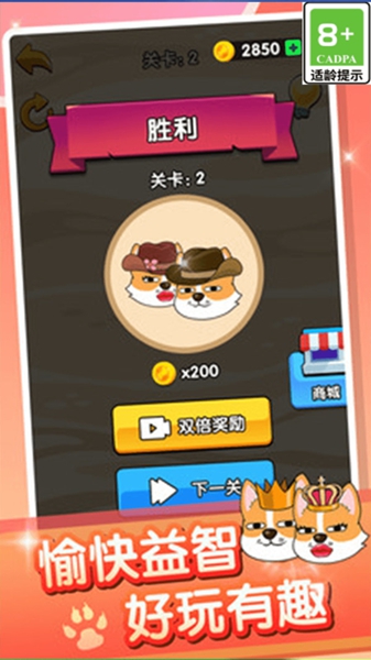 轮到你闯关游戏图2