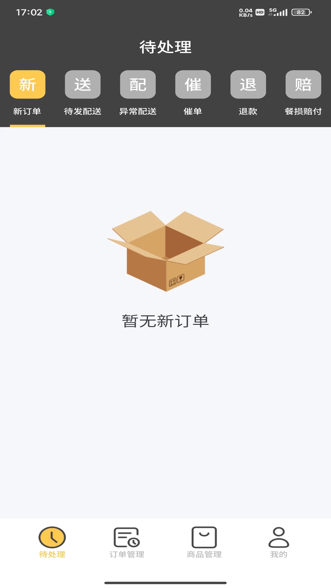 小强商家app图1