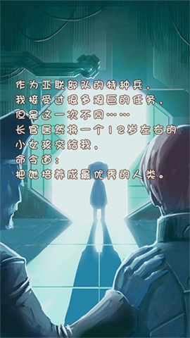 姐姐养成记游戏图2