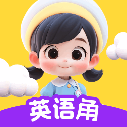 英语天天练习app图标