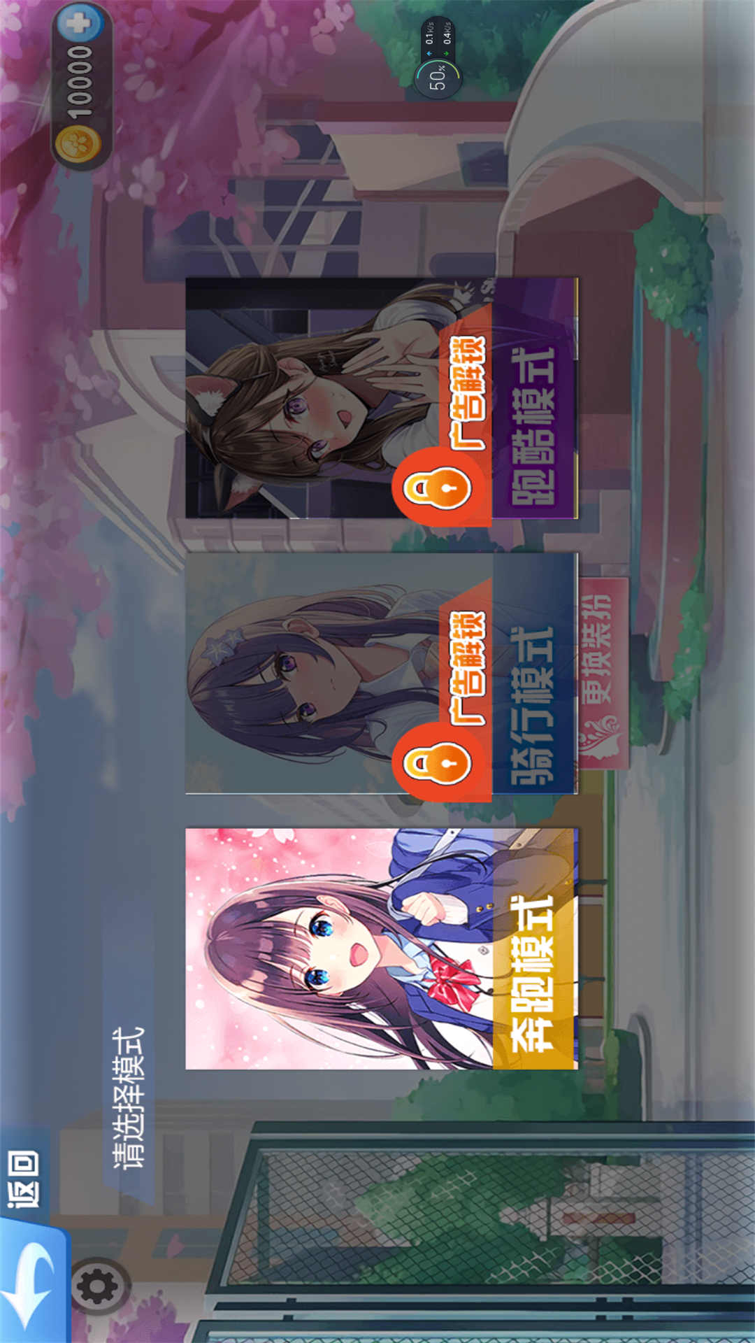樱花高校的爱情往事游戏图1