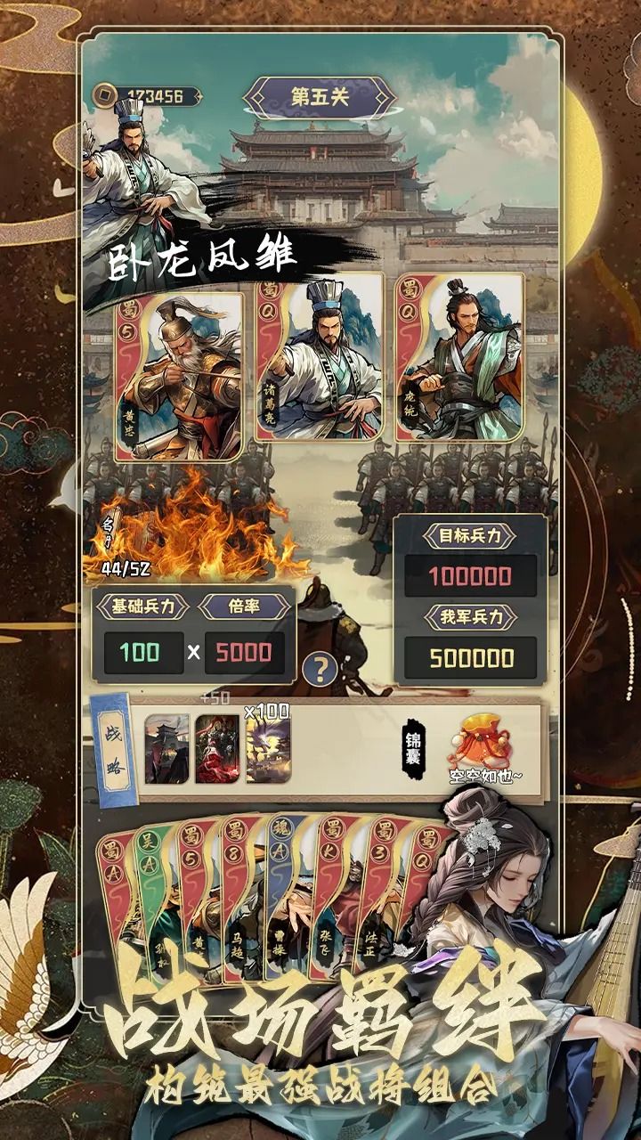 三国演弈手游