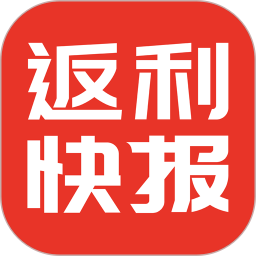 返利快报app图标