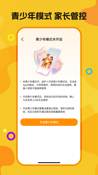 喜欢免费短剧软件图3