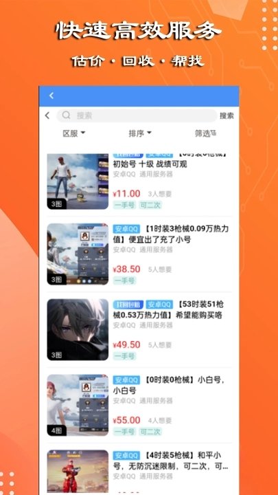 万民代售APP图1
