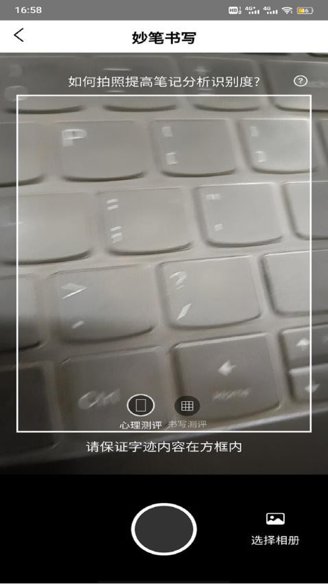 妙笔书写app图2