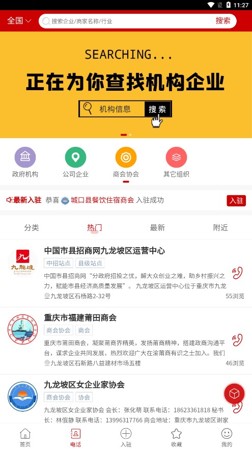 中招在县app