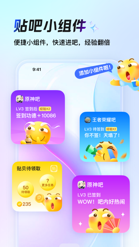 百度贴吧app图2